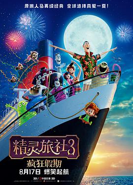 天方奇谭